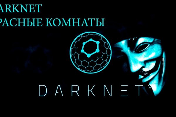 Darknet как войти