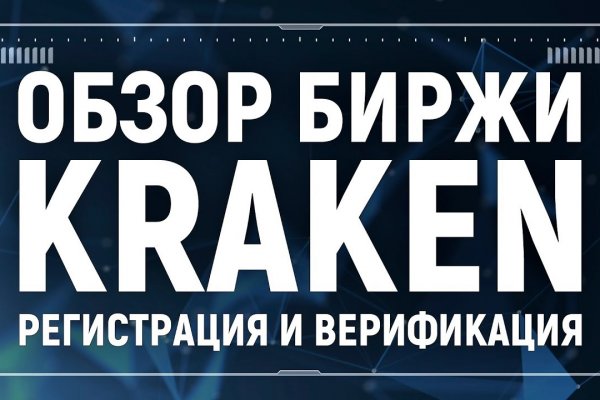 Kraken 13 at сайт